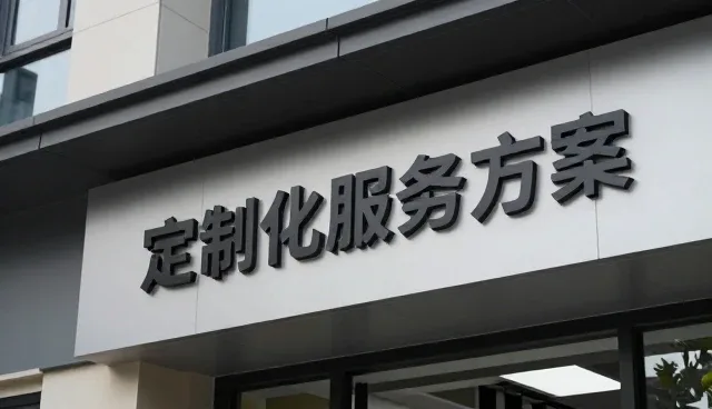 场景驱动下的团队定制套餐发展趋势分析